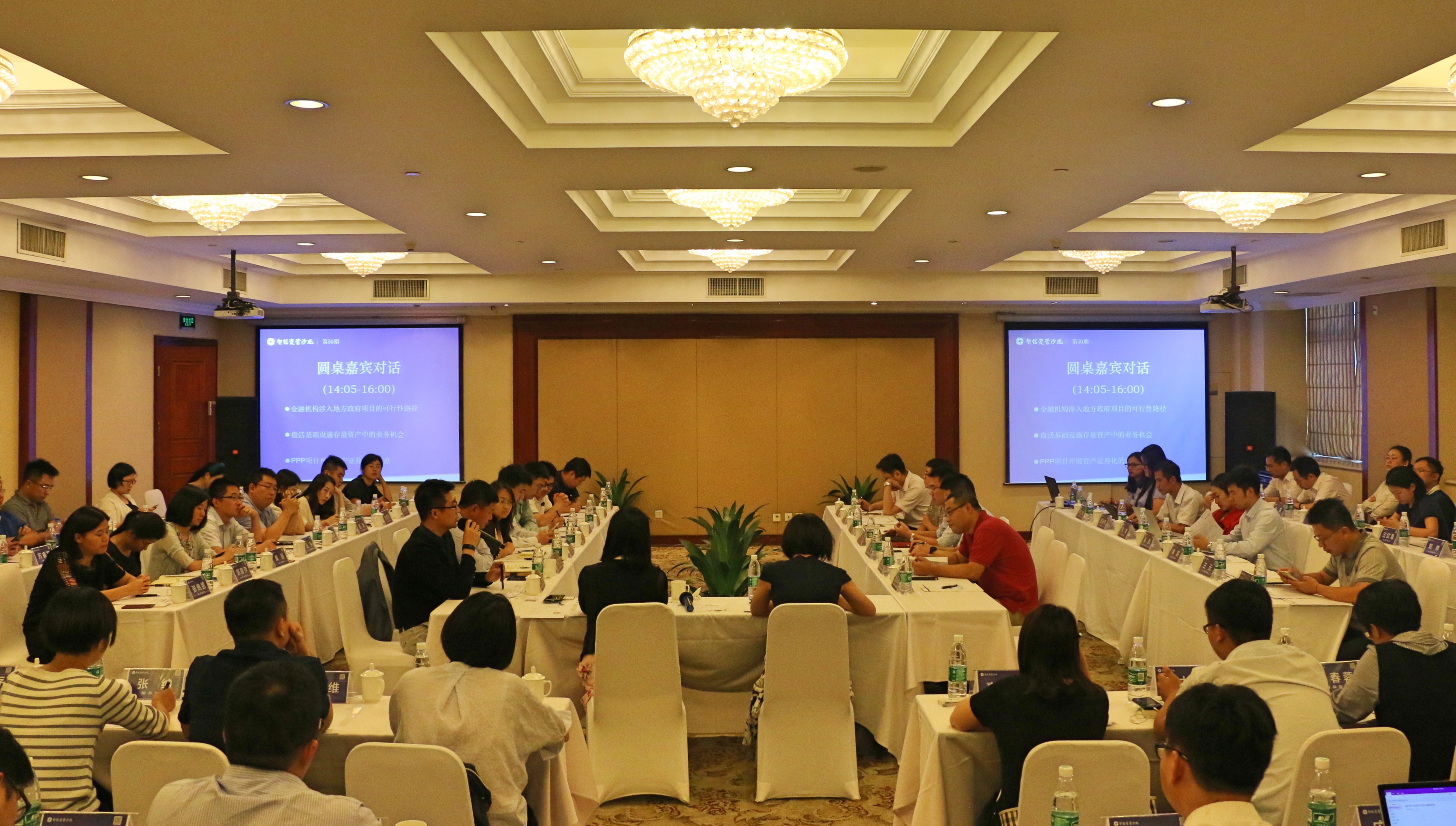 “地方政府投融資”主題活動現場